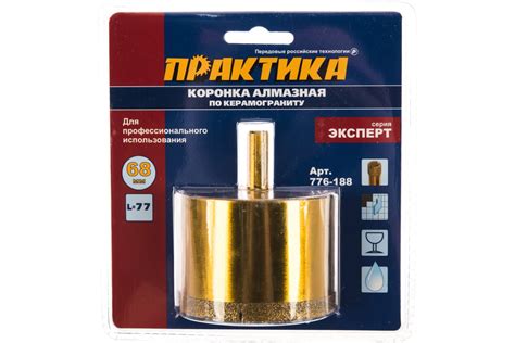 Коронка алмазная по керамограниту (68 мм) ПРАКТИКА 776-188 - выгодная ...