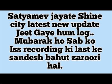 Shine City Customer Latest New Update Jeet Gaye Hum Log Satyamev Jayate