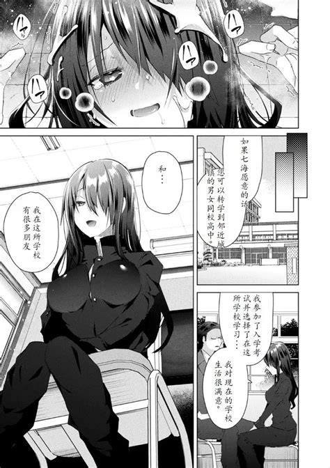 TSMesuochi Pandemic Page 85 Nhentai Hentai Doujinshi And Manga
