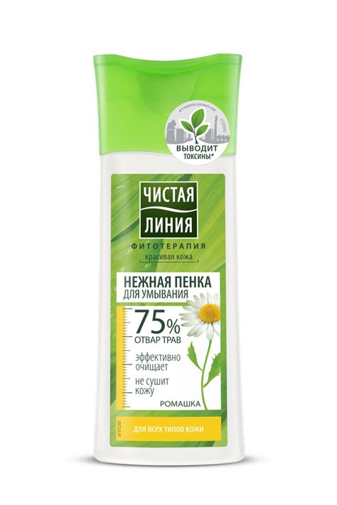 Купить Чистая линия пенка для умывания для любого типа кожи, 100 мл в ...
