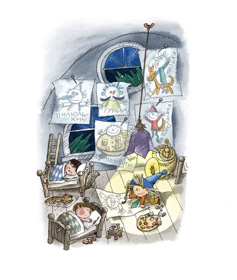 The Adventures of Dunno and His Friends by Alexander Rougault: History ...