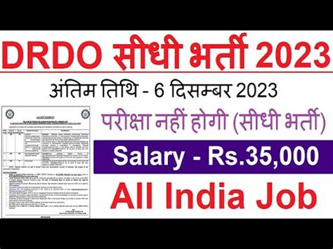 Drdo Recruitment Direct Job Selection No Exam Fee Freshers