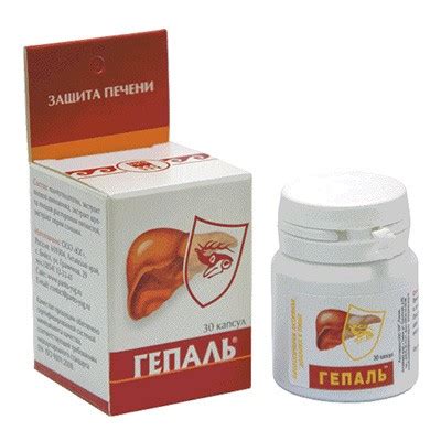 Купить Гепаль в Новосибирске, цена, отзывы