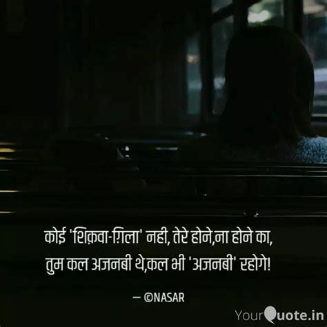 कई शकव गल नह त Quotes Writings by NASAR YourQuote