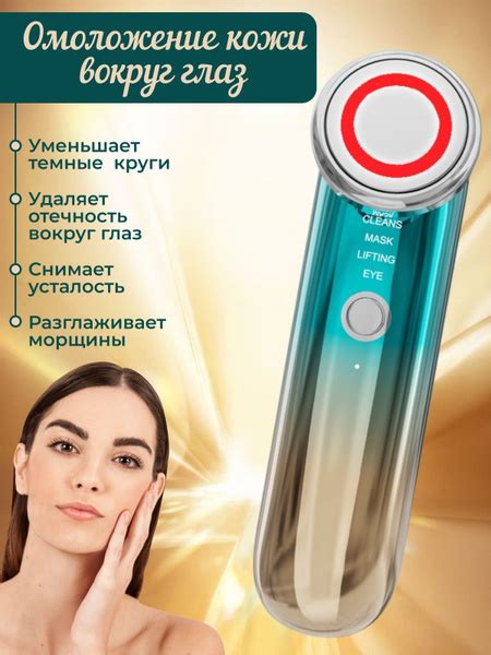 Характеристики RF-лифтинг Массажер для лица электрический rf лифтинг ...