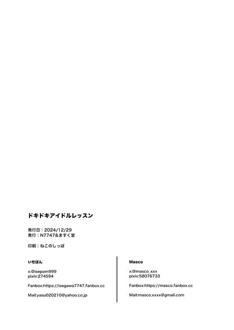 Dokidoki Idol Lesson 心跳不已 偶像养成必修课 Page 30 nhentai hentai doujinshi and manga