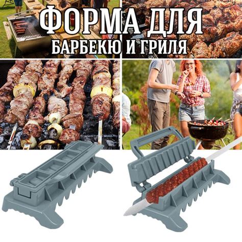 Форма для барбекю и гриля купить по выгодной цене в интернет-магазине ...