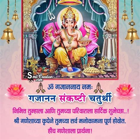 Sankashti Chaturthi Marathi Pictures And Graphics For Different