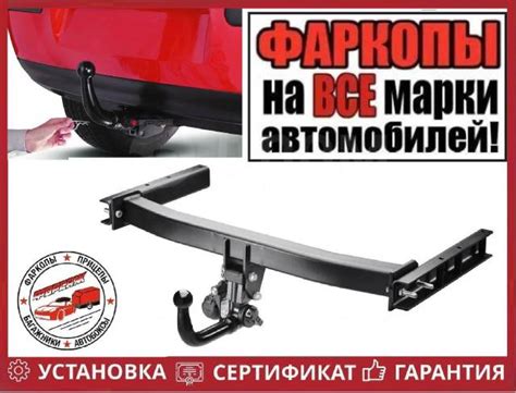 Фаркоп, новый, в наличии. Цена: 3 500₽ в Шарыпово