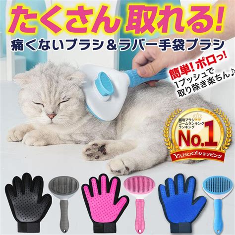 ペット 猫 ブラシ ねこ 毛取り 抜け毛 グルーミンググローブ ブラッシング 手袋 グローブ コーム 犬ブラシ Catbrush Bluegem 通販 Yahooショッピング