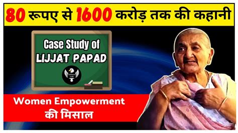 Lijjat Papad Success Story In Hindi Case Study On Lijjat Papad