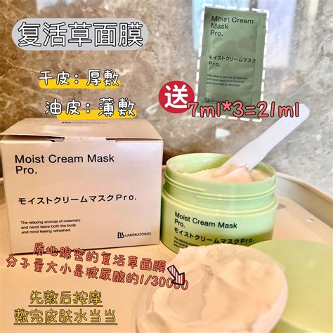 现货日本bb Laboratories苾莱宝复活草面膜巨补水175g涂抹式面膜虎窝淘