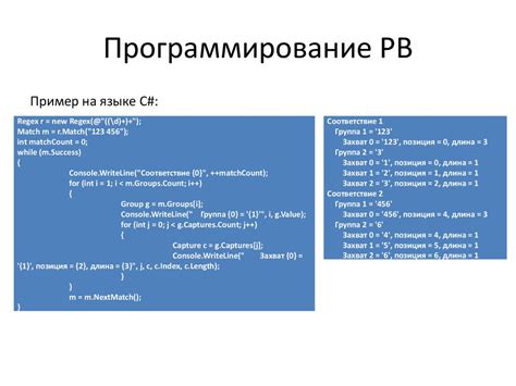 Регулярные выражения - презентация онлайн