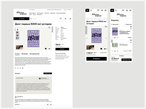 Podpisnie Izdaniya online store on Behance