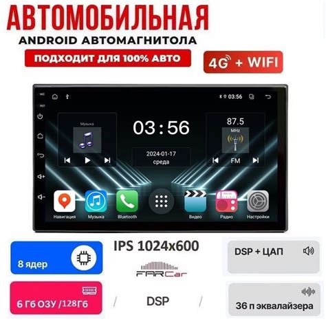 Магнитола 2 din 7 дюймов 178х102 на Android 13 (6GB, 128GB, DSP, WiFi ...