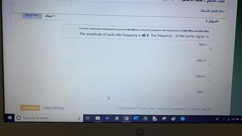 Solved حالة إكمال الأسئلة حفظ الإجابة 1 درجات السؤال 5 A Chegg