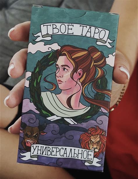 Колода карт Таро «Твоё таро» - «Обзор на колоду «Твоё таро» или ...