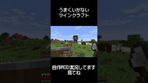 【マイクラ】いつも通りやりたいだけなのに Mod実況 マイクラ Mod紹介 マインクラフト Minecraft Minecraft Summary マイクラ動画