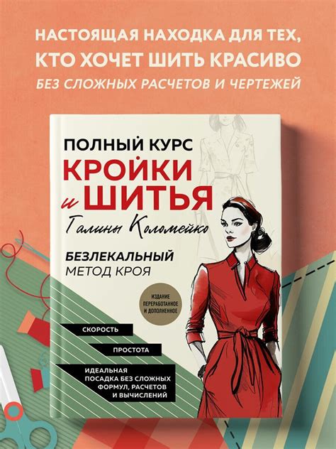 Книги по конструированию и моделированию одежды купить — купить по ...