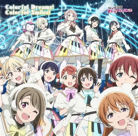 Amazon Tvアニメ『ラブライブ 虹ヶ咲学園スクールアイドル同好会』2期オープニング主題歌「colorful Dreams