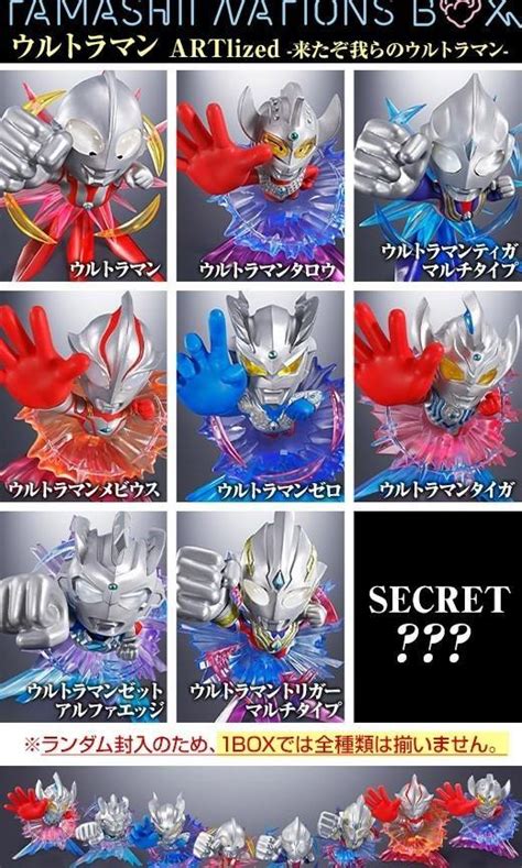 原盒 8盒 行版 變身 出場 盲盒 Blind Box TAMASHII NATIONS BOX ULTRAMAN ARTLIZED