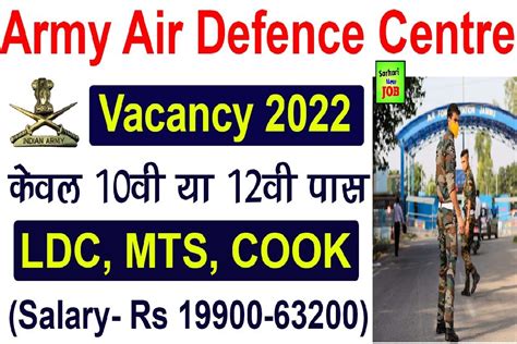 Army Air Defence Center Recruitment Apply Now Notification