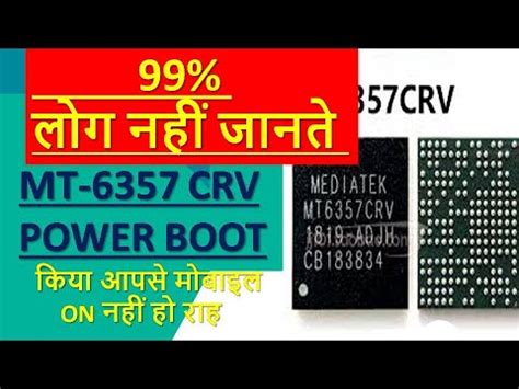 99 लग नह जनत MTK 6357 CRV POWER BOOT SEQUENCE INPUT OR OUTPUT