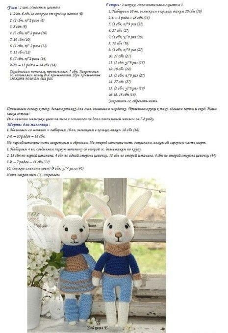 Вязаный заяц с длинными ушами крючком схемы и описание амигуруми