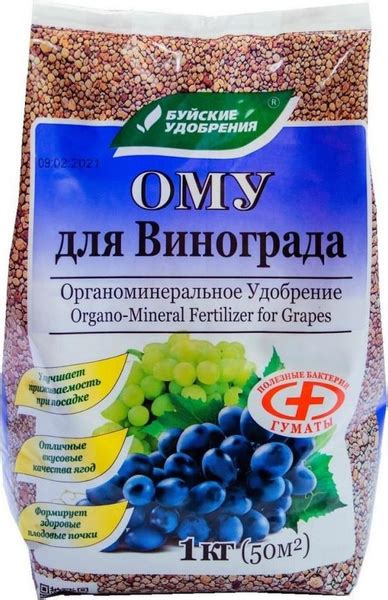 Комплексное удобрение ОМУ для Винограда 1кг - купить с доставкой по ...