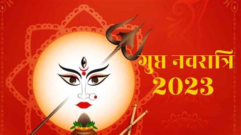 Gupt Navratri 2023 Date Time Subh Muhurat Ghatasthapana Muhurat And