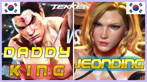 Tekken 8 DaddyKing Kazuya Vs JeonDDing Nina Ranked Matches YouTube