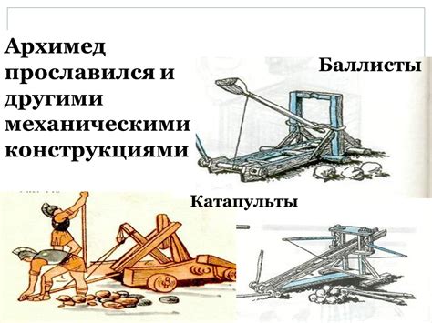 Рычаг - Презентация Физика