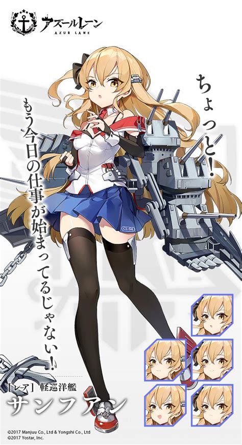 情報 艦船介紹 聖胡安艾爾文 造型換裝 看板AzurLane PTT遊戲區