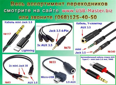 Переходник для наушников Type-C, Lightning, AUX/мини Джек 3.5, Pixel ...