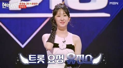 1위 전유진 2위 김다현 3위 박혜신→린 별사랑 ‘한일전 티켓’ 결승行 현역가왕 [어제tv]