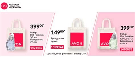 Дари подарки Эйвон близким и становись благотворителем для других ...