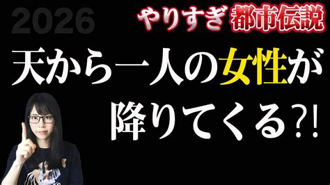 【やりすぎ都市伝説】mr都市伝説 関暁夫氏が伝えた謎のメッセージ 噂の超都市伝説