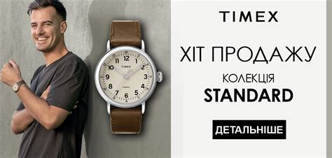 Чоловічі та жіночі годинники Таймекс - Timex Ukraine