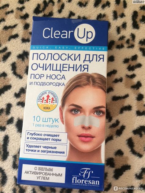 Полоски для глубокого очищения пор Floresan (Флоресан) носа и ...