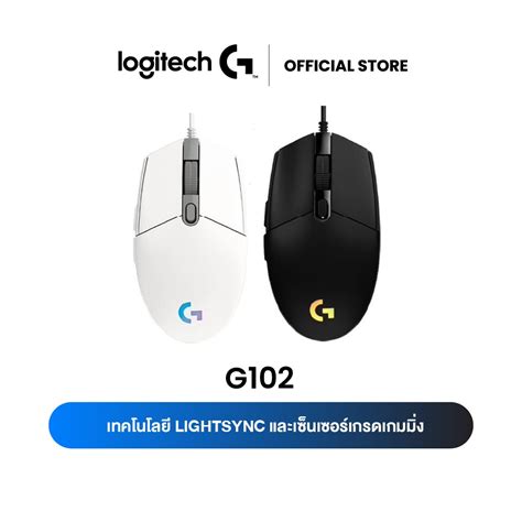 จัดส่งเฉพาะจุด จัดส่งในกรุงเทพฯLOGITECH GAMING MOUSE G102 LIGHTSYNC ...