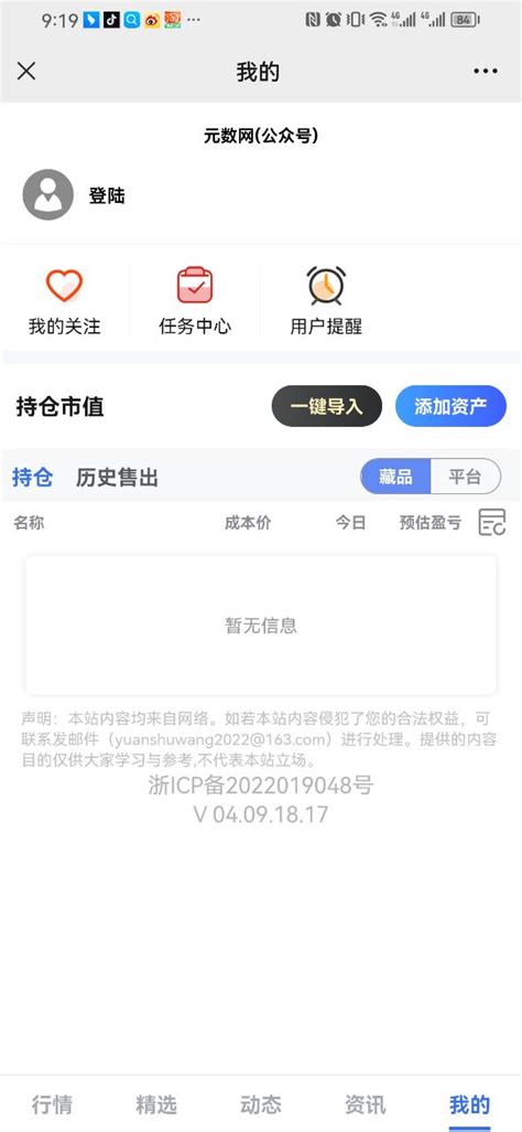 元数网nft软件下载元数网nft App官方下载最新版 V105 橙子游戏网