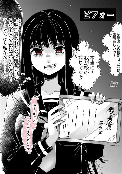 「俺の彼女のビフォーアフター 66 」三稜 釜次郎🕊の漫画