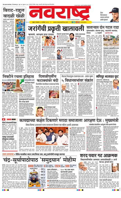 Navarashtra Raigad Plus Newspaper - Get your Digital Subscription