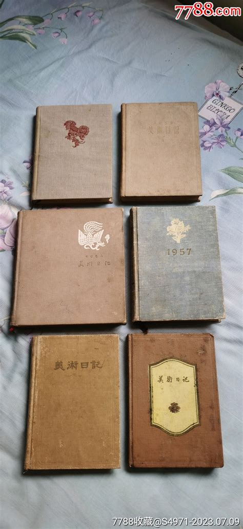 1955，1956，1957，1958，1959美术日记（6本全套）图书笔记本书芳斋【7788收藏收藏热线】