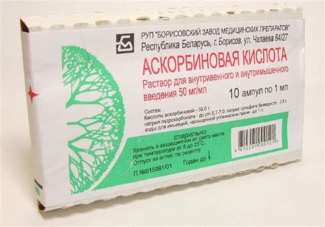 Аскорбиновая кислота в ампулах. Инструкция по применению для лица ...