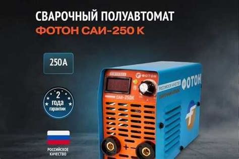 Сварочный аппарат инверторный фотон мма 250К MMA | Festima.Ru – частные ...