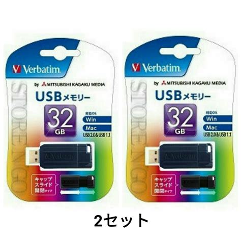 スライド式usbメモリー32gb 三菱ケミカルメディア Usbp32gvz2 2個セット 1円スタート32gb｜売買されたオークション情報