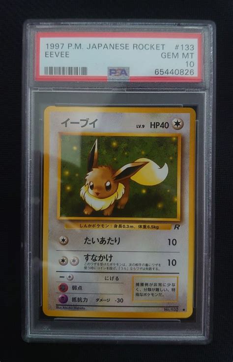 【ポケカ】 イーブイ 旧裏 Psa10 Gem Mint ポケモンカードゲーム Psa 鑑定品 拡張パック第4弾 ロケット団｜paypayフリマ