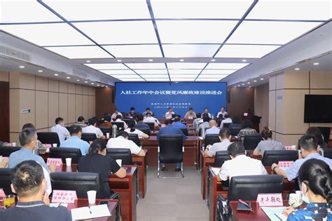 市人社局召开2022年人社工作年中会议暨党风廉政建设推进会 本地新闻