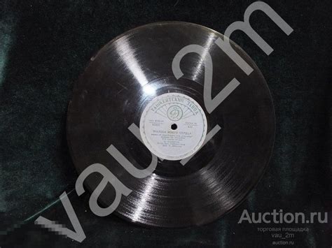 Старинная пластинка Жалоба моего сердца. О светоч грез моих. Времен ...